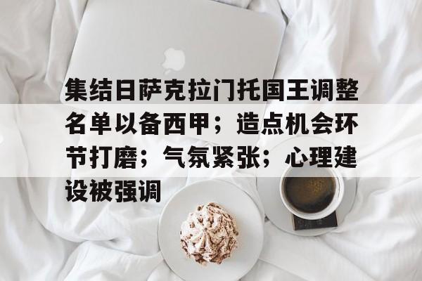 爱游戏-魔兽世界热身赛任务打不过怎么办