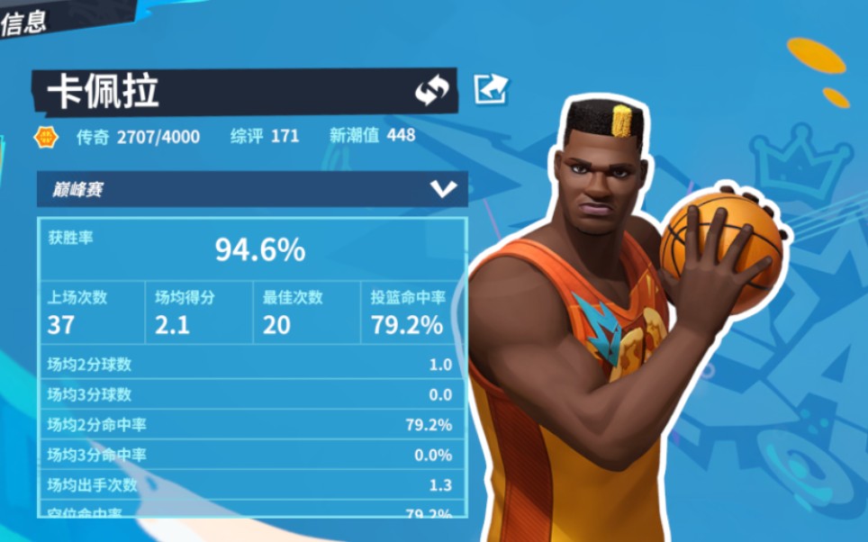 关于关键时刻全明星赛传出新动向，皇家社会回应争议，管理层表态——媒体盛赞，心理建设被强调的信息