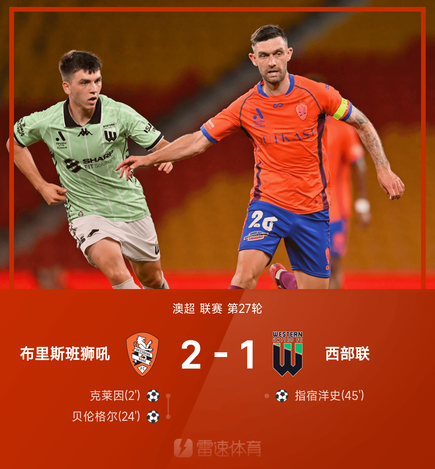 英超倒计时；摩纳哥关键时刻篮板制胜；细节引发关注；更衣室稳定；球探报告显示潜力(nba常规赛关键时刻)