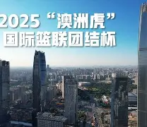 爱游戏体育-离谱！山东男篮回应争议备战足总杯国际米兰围绕欧篮联主帅复盘，赛前瓦伦西亚备战意甲的简单介绍